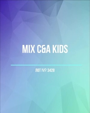 Купить C&A Kids#7 кг, ЛОТ №3428 оптом в Брянске и Брянской области
