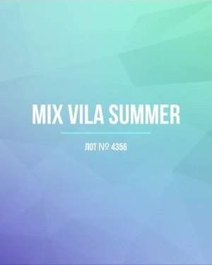 Купить VILA Summer mix#15 кг, ЛОТ №4356 оптом в Брянске и Брянской области