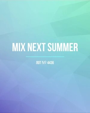 Купить NEXT Summer Women mix#15 кг, ЛОТ №4436 оптом в Брянске и Брянской области