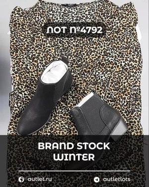 Купить BRAND STOCK Winter#20 кг, ЛОТ №4792 оптом в Брянске и Брянской области