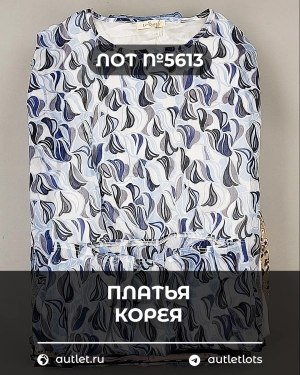 Купить Платья Корея#20 шт, ЛОТ №5613 оптом в Брянске и Брянской области
