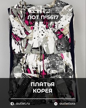 Купить Платья Корея#20 шт, ЛОТ №5617 оптом в Брянске и Брянской области