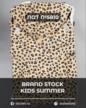 Купить BRAND STOCK Kids Summer#10 кг, ЛОТ №5810 оптом в Брянске и Брянской области