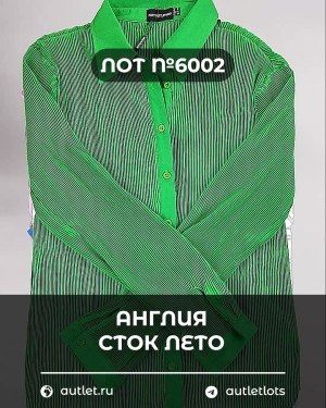 Купить Англия СТОК лето#15 кг, ЛОТ №6002 оптом в Брянске и Брянской области