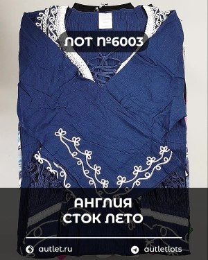 Купить Англия СТОК лето#15 кг, ЛОТ №6003 оптом в Брянске и Брянской области