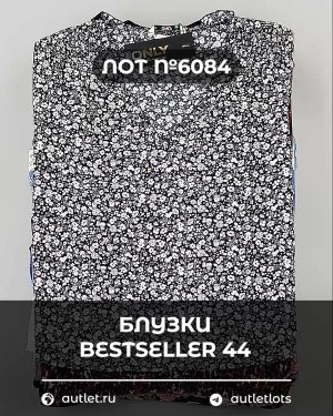 Купить Блузки Bestseller 44#5 кг, ЛОТ №6084 оптом в Брянске и Брянской области