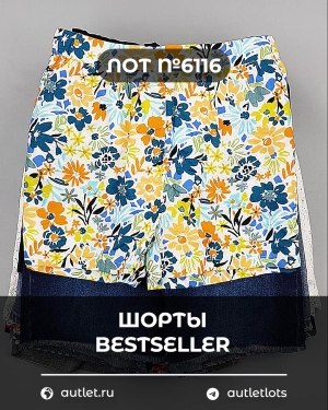 Купить Шорты BESTSELLER #5 кг, ЛОТ №6116 оптом в Брянске и Брянской области