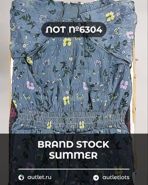 Купить BRAND STOCK Summer#20 кг, ЛОТ №6304 оптом в Брянске и Брянской области