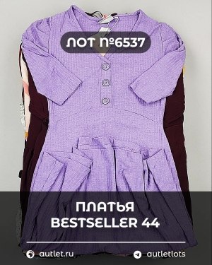 Купить Платья Bestseller 44#5 кг, ЛОТ №6537 оптом в Брянске и Брянской области