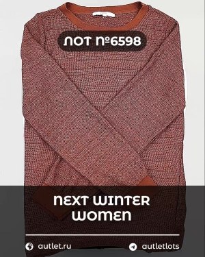 Купить NEXT Winter Women mix#15 кг, ЛОТ №6598 оптом в Брянске и Брянской области