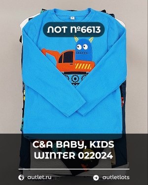 Купить C&A BABY Kids Winter #7 кг, ЛОТ №6613 оптом в Брянске и Брянской области