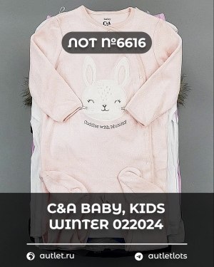 Купить C&A BABY Kids Winter #7 кг, ЛОТ №6616 оптом в Брянске и Брянской области