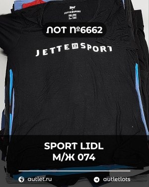 Купить SPORT LIDL м/ж 074#7 кг, ЛОТ №6662 оптом в Брянске и Брянской области