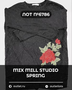 Купить MILL STUDIO Spring mix#15 кг, ЛОТ №6786 оптом в Брянске и Брянской области