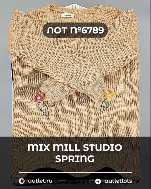 Купить MILL STUDIO Spring mix#15 кг, ЛОТ №6789 оптом в Брянске и Брянской области